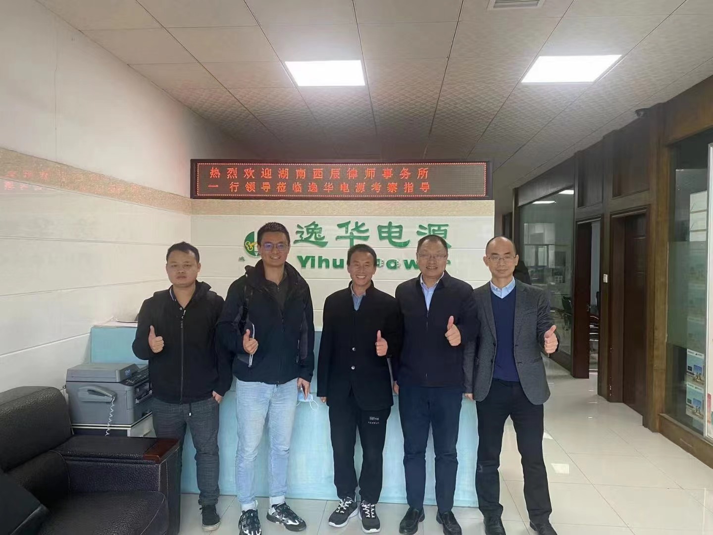 国网券商领导莅临湖南多宝电竞考察