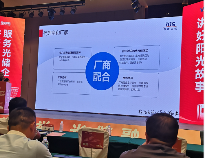 优秀厂商光伏讲解 优秀厂商光伏讲解