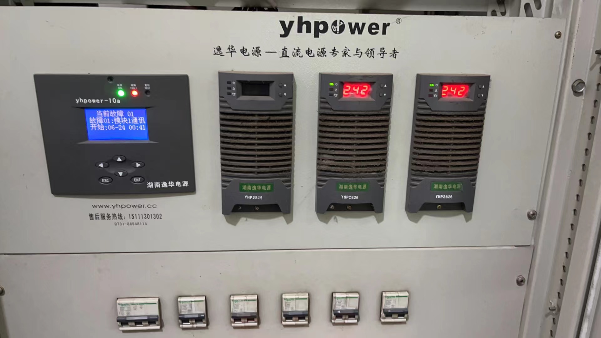 湖南多宝电竞电源直流屏升级改造